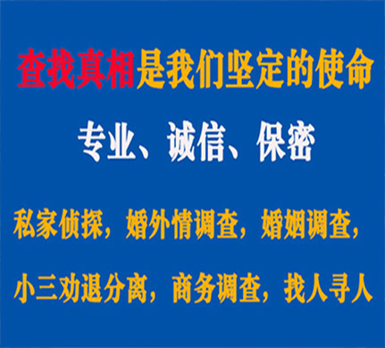 恩平专业私家侦探公司介绍